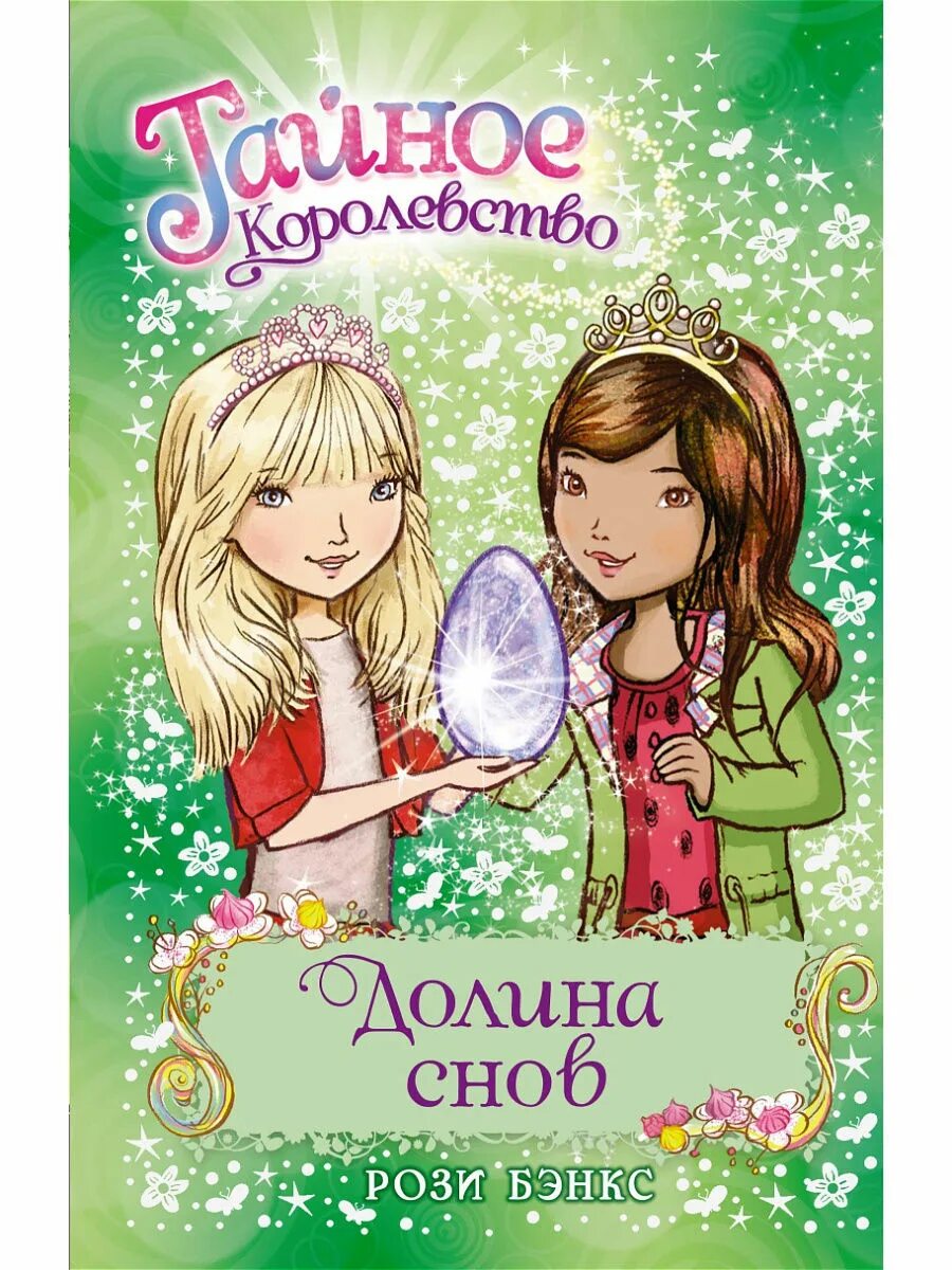 Долина снов. Долина снов. Долина снов. Долина снов (рози бэнкс). Подушка файбер 70/70 см.