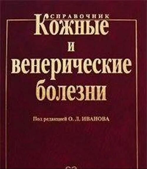 Ивановский открытие вируса табачной мозаики. Болезнь ивановского. Кто доказал вирусную природу инфекционных заболеваний. Щитовидная железа базедова болезнь. История исследования вирусов.