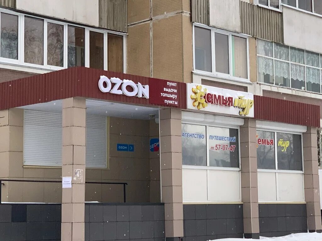 Озон челны график работы Ozon Box, parcel terminal, Naberezhnye Chelny, 25th Complex, 18А Yandex Maps