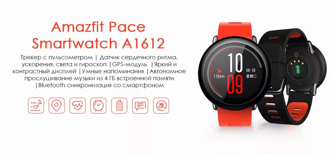 Часы амазфит балансе. Xiaomi amazfit pace. amazfit pace smart watch. амазфит а1612. xiaomi a1612.