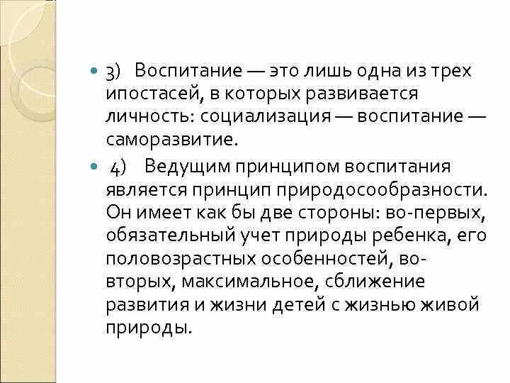 Общечеловеческие ценности Караковский. Концепция формирования общечеловеческих ценностей в.а Караковского. Общечеловеческое воспитание. Ценности по Караковскому.