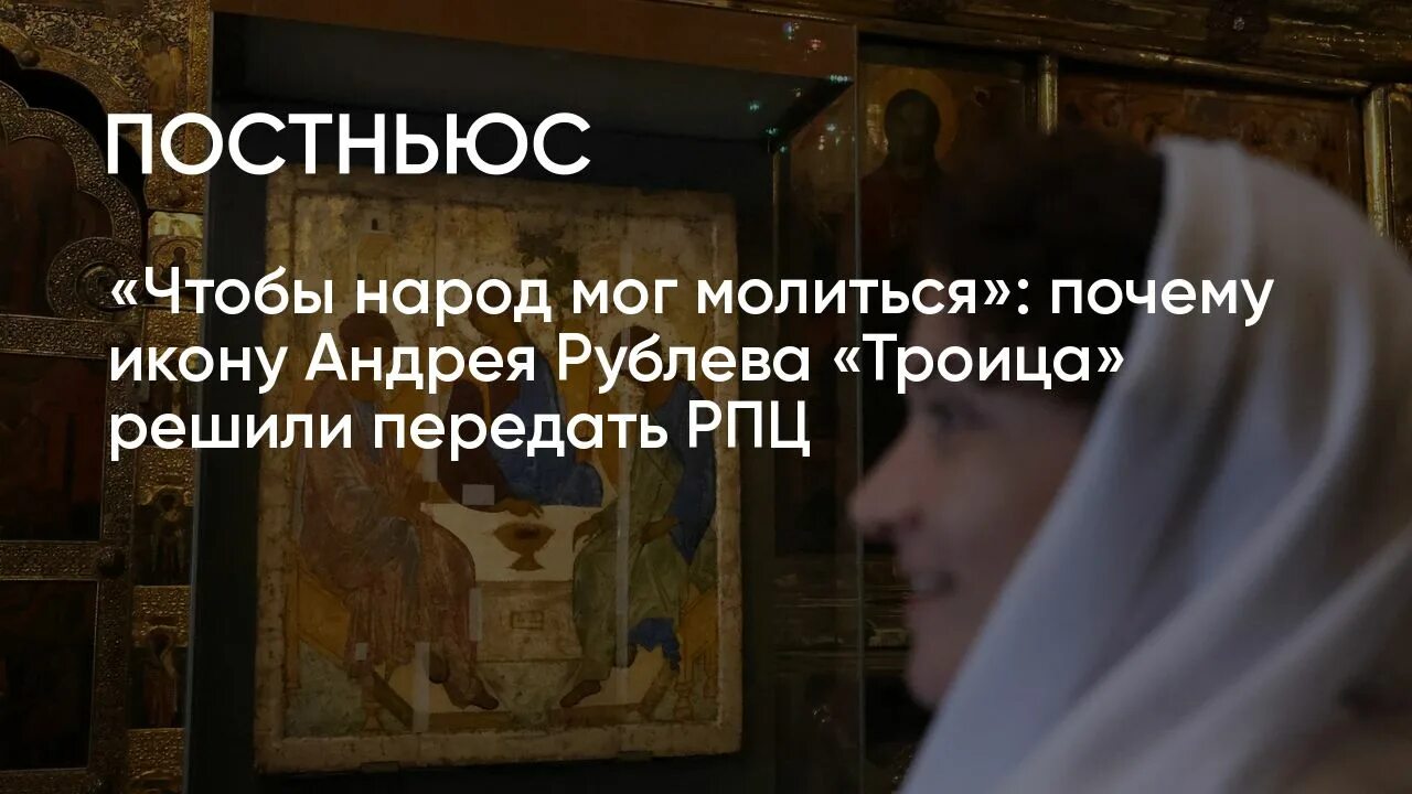 Можно ли передавать икону