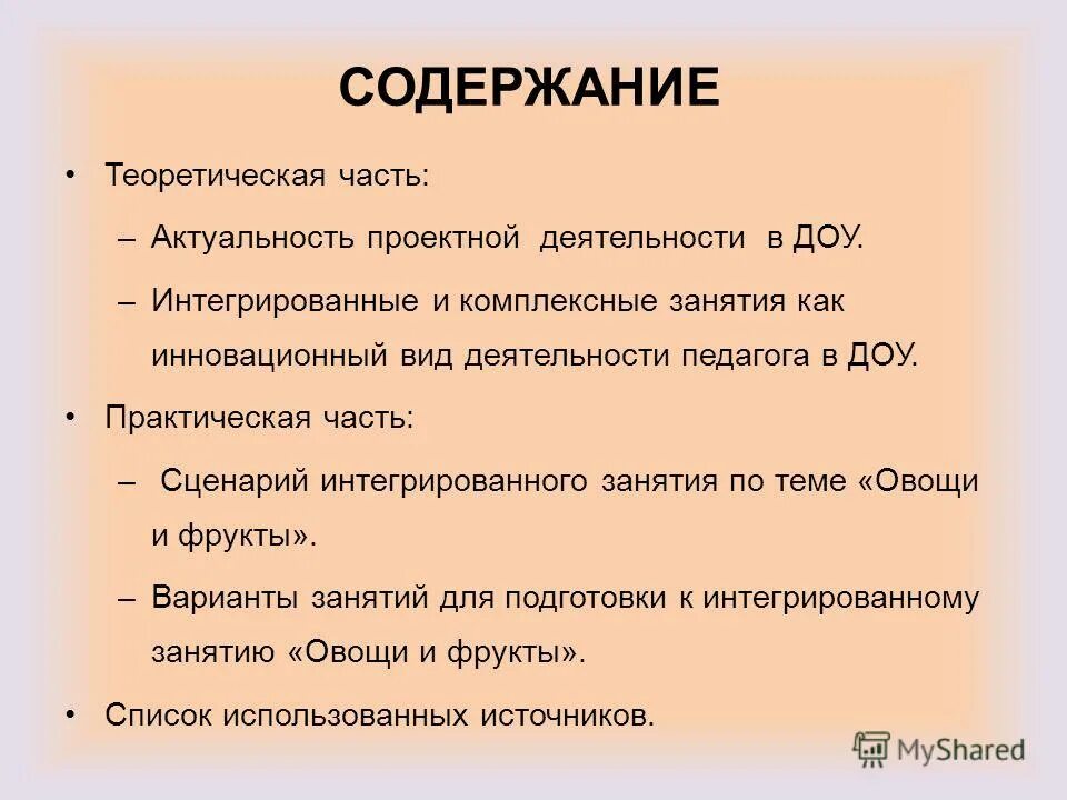 Сценарий интеграции