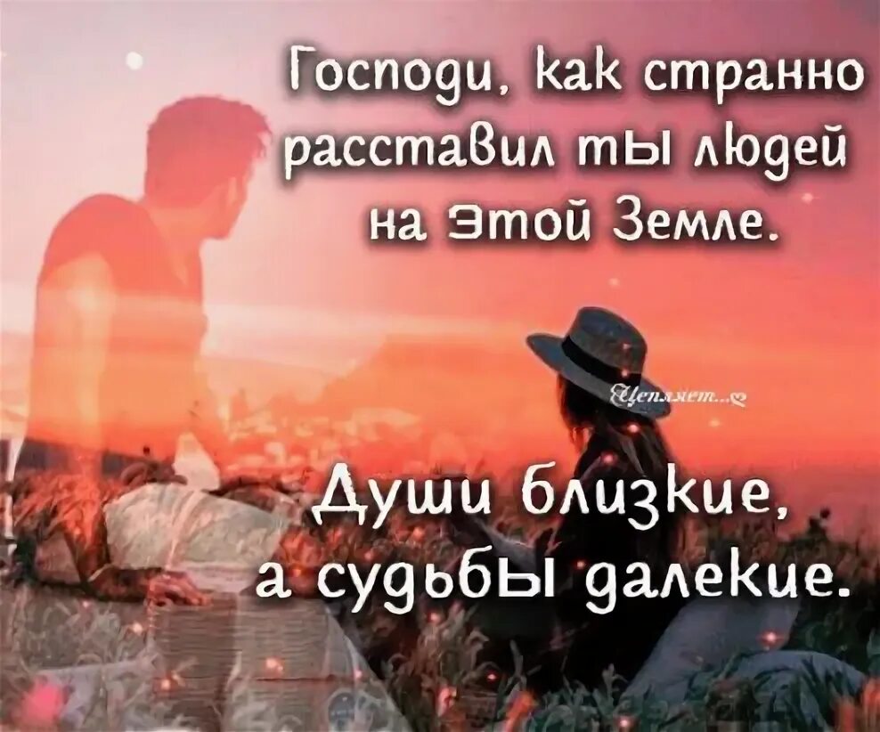 Душа перед богом. Яркие эмоции. Слушать наши души ближе. Картинки про любовь. Встреча любовь.