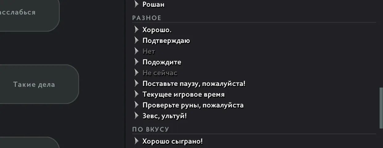 Верните доту 2. Верните доту 2
