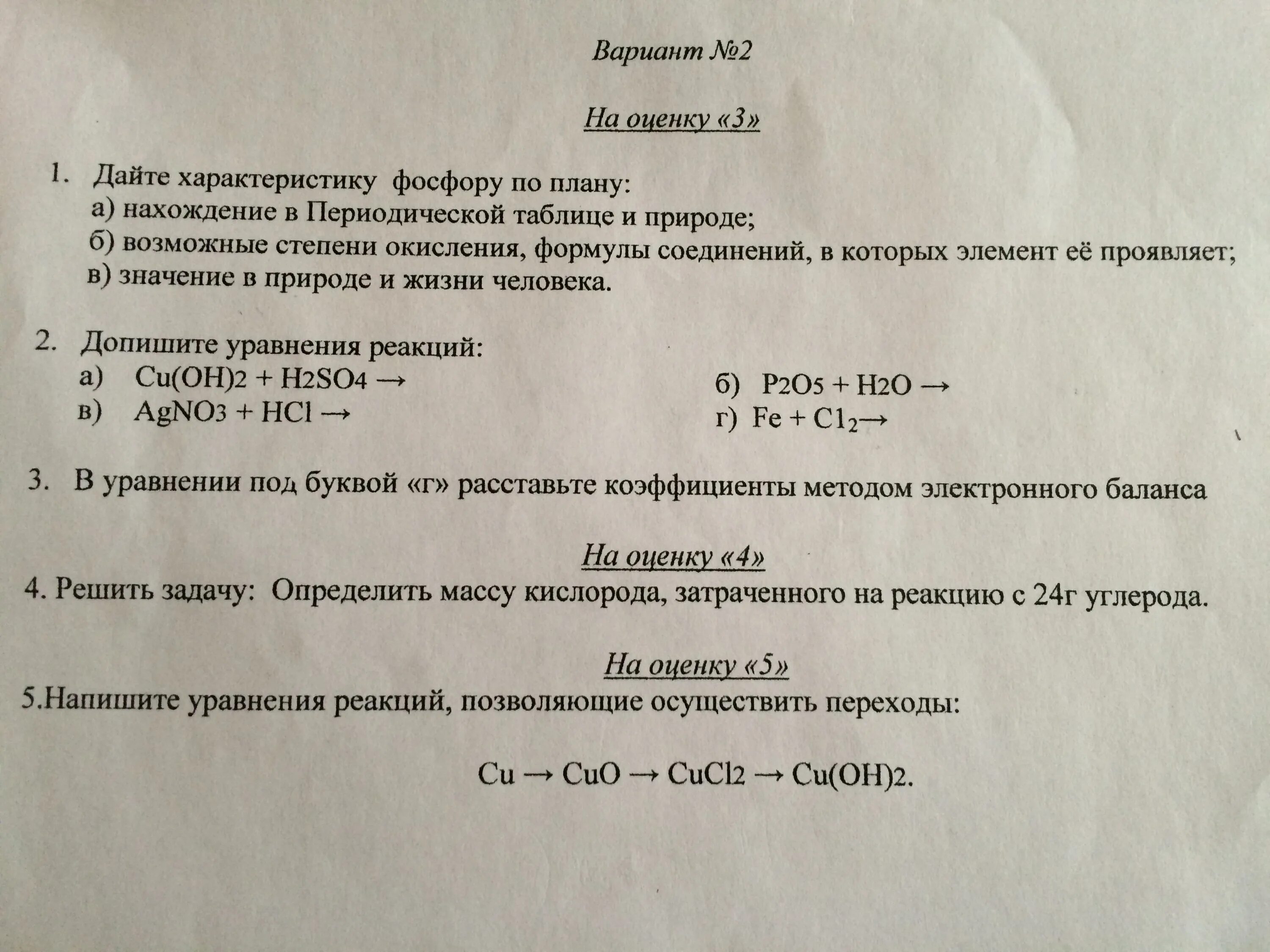 Строение фосфора химия 8 класс. Дайте характеристику фосфора по плану. Характеристика фосфора по плану. Фосфор по плану. Характеристика фосфора по плану 9 класс химия.