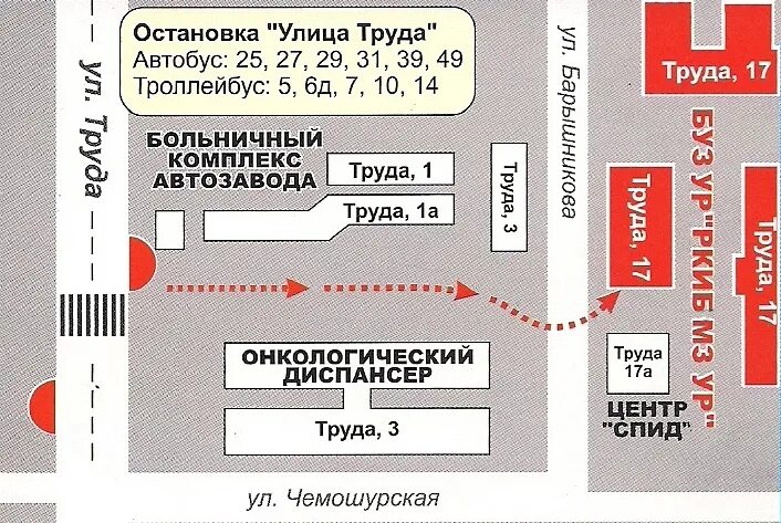 Республиканская инфекционная больница Ижевск. Ижевск больница труда 17. Инфекционная больница Ижевск труда. Ул труда 17 Ижевск. Онкология ленина телефон