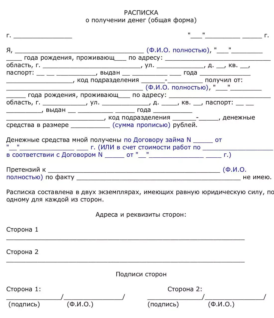 Купля продажа квартиры по доверенности образец. Как составить расписку о передаче денег. Как писать расписку о передаче денег образец. Правильное составление расписки о передаче денег. Как пишется расписка о получении денег.