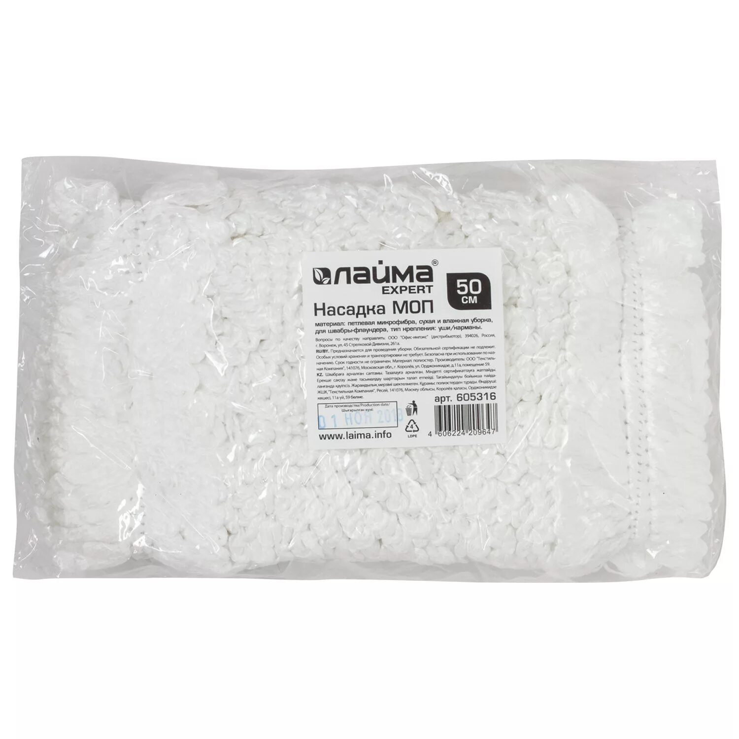 Laima expert. Noname насадка моп 40см хлопок. Моп акриловый, уши+карманы 40*15см 1/25 код товара: 67120. Щетка для пола лайма expert 605373 400x120мм. Laima expert.