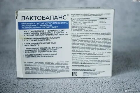 Лактобаланс отзывы
