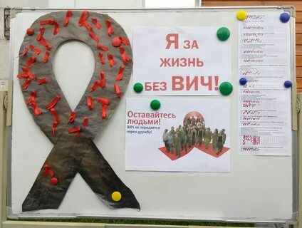 Живи без вич