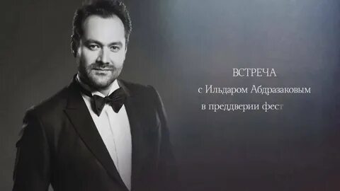 Абдразаков уфа 2024
