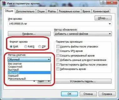 Отметить сжать