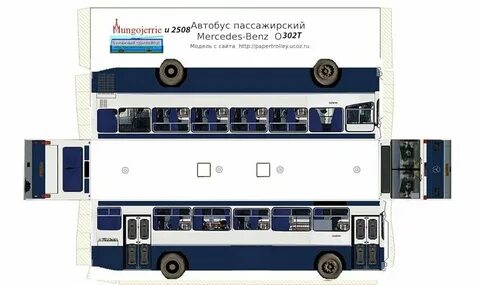Бумажный троллейбус