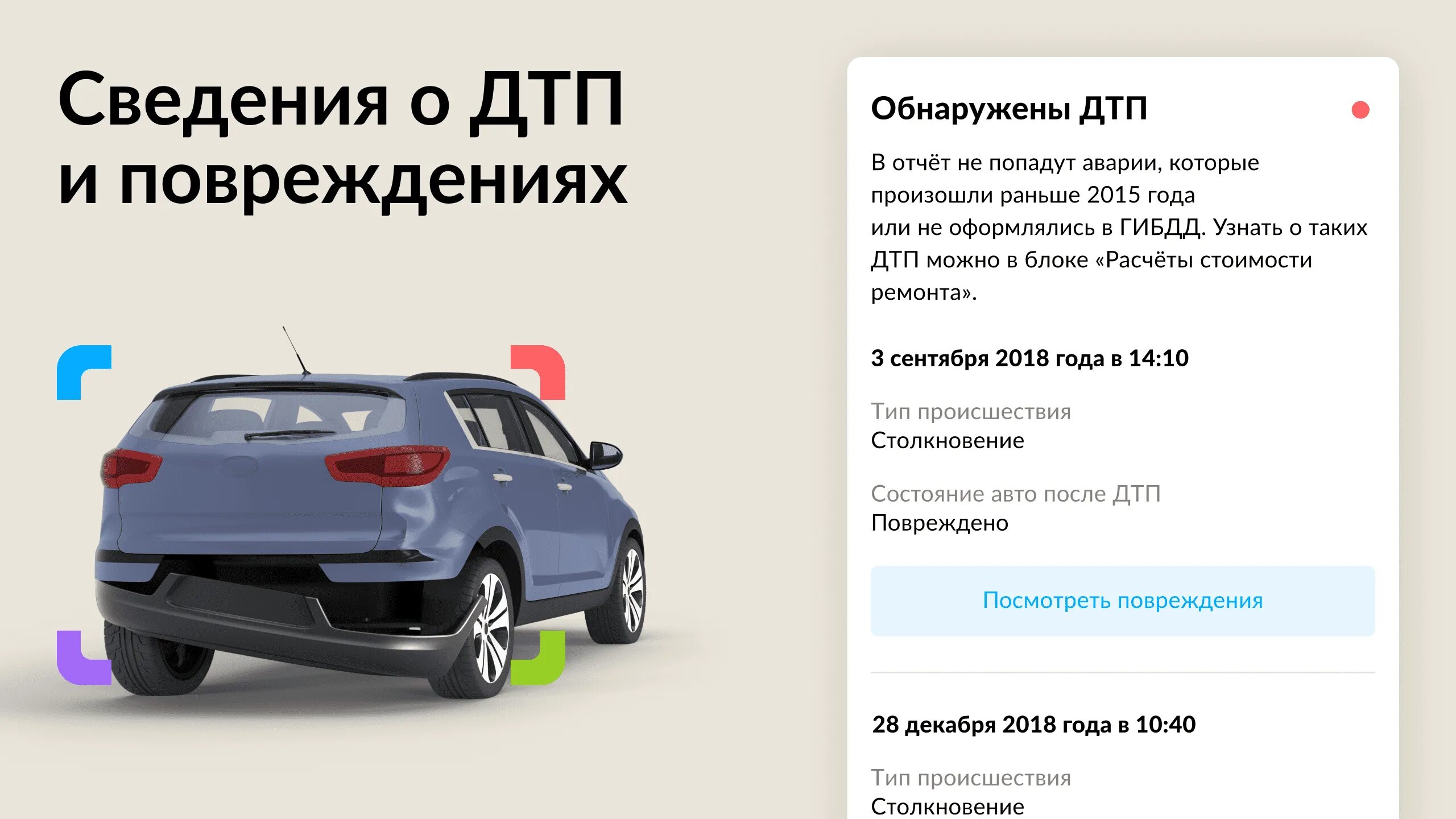 Автотека бесплатная проверка по вин коду. Автотека. Автотека машина. Автотека проверка авто. Автотека логотип.