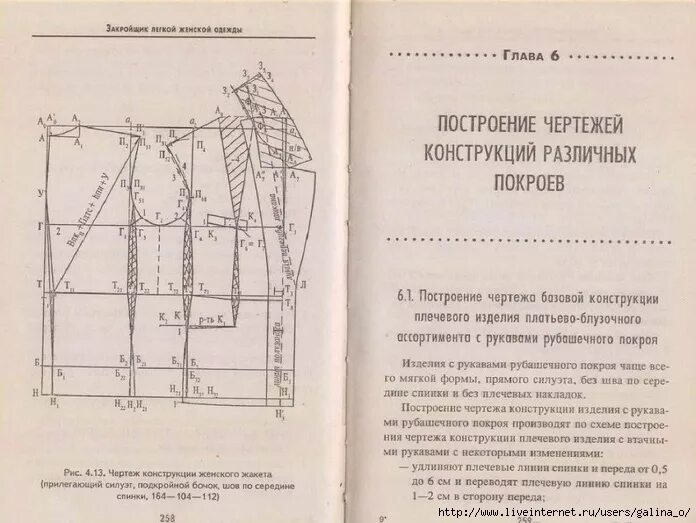 Построение типовой. Построение типовой. Различия в типовых поперечных профилях. Порядок построения поперечного профиля. Построение типовой.