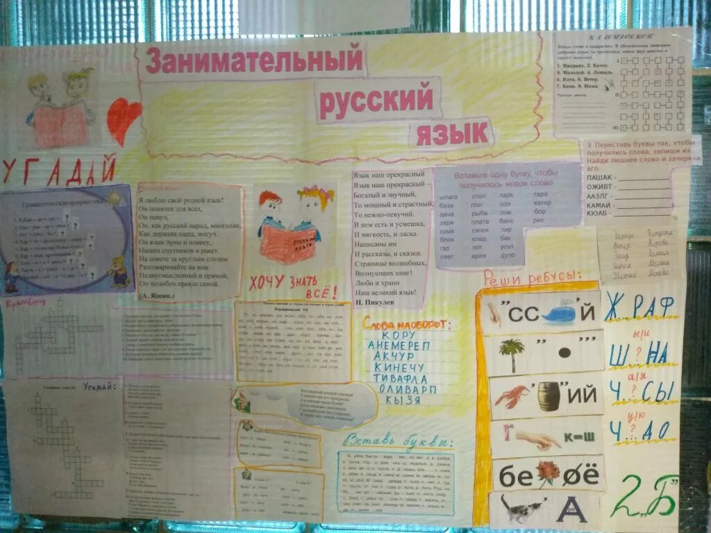 ОТКРЫТЫЙ УРОК ПО РУССКОМУ ЯЗЫКУ НА ТЕМУ"НЕПАРНЫЕ ЗВОНКИЕ И ГЛУХИЕ СОГЛАСНЫЕ ЗВУК