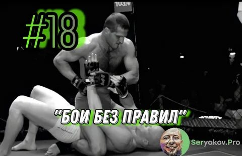 Бой 18 января