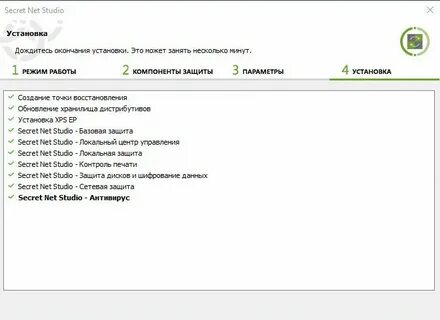 Secret net studio что это