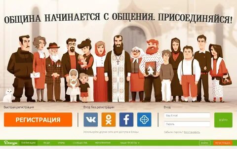 Единая община
