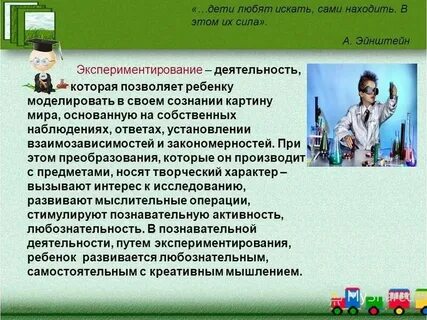 Роль практики в познавательной деятельности