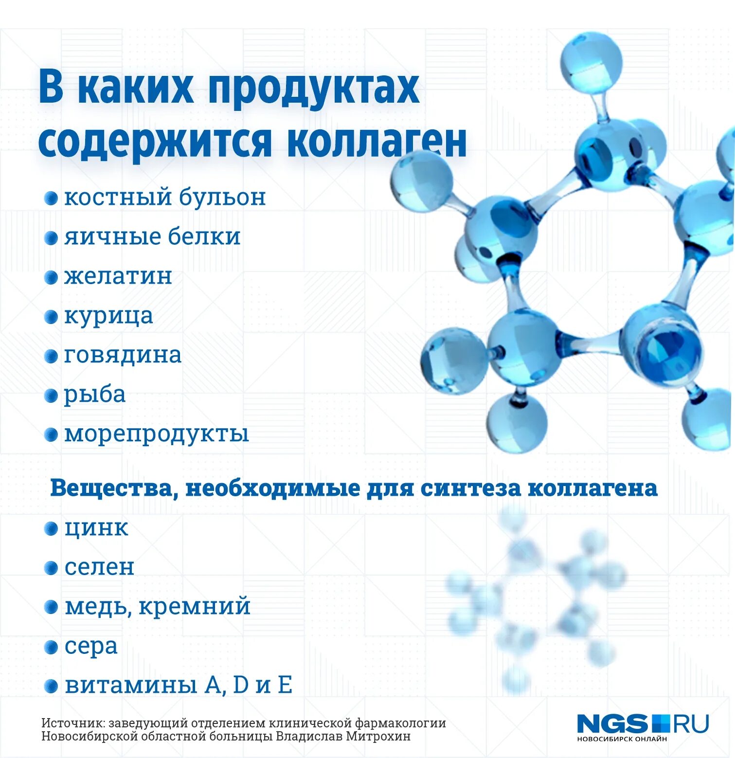 Как работает коллаген. Коллаген в продуктах. В каких продуктах есть коллаген. Коллаген в каких продуктах. Источники коллагена.