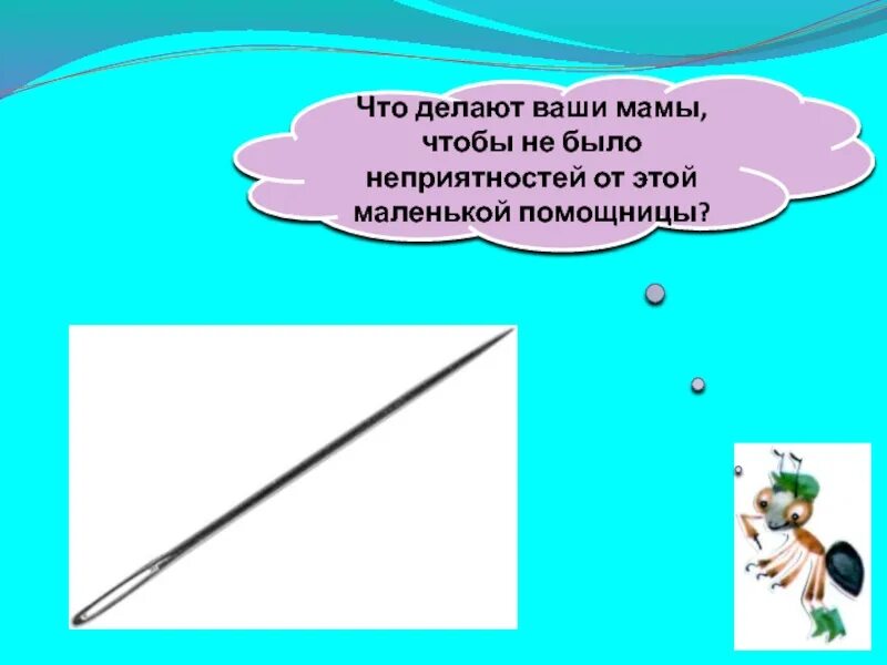 Как потратить деньги с пользой. Работа не главное в жизни цитаты. Охрана атмосферы. Что делается в вашем. Что делается в вашем.