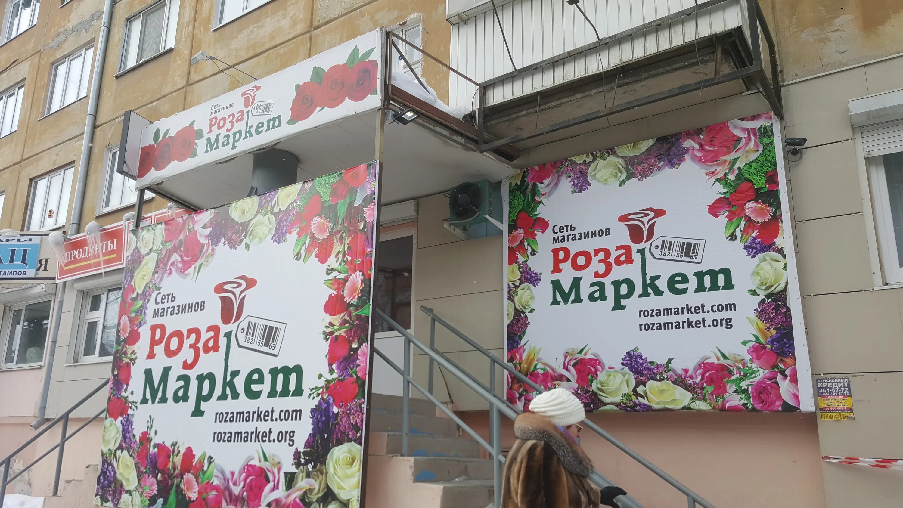 Цветочные магазины ревда. Вербена краснознаменск. Цветы ревда. Г ревда питомник ростюльпан. Цветы ревда.