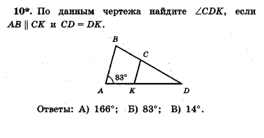 Найдите угол сву. По данным чертежа Найдите угол ABC. Найдите угол CDK. По данным чертежа Найдите угол 1. По данным чертежа найти х и у.