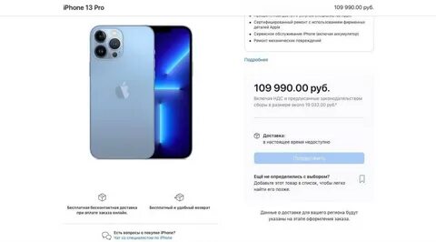 Айфоны перестанут продавать