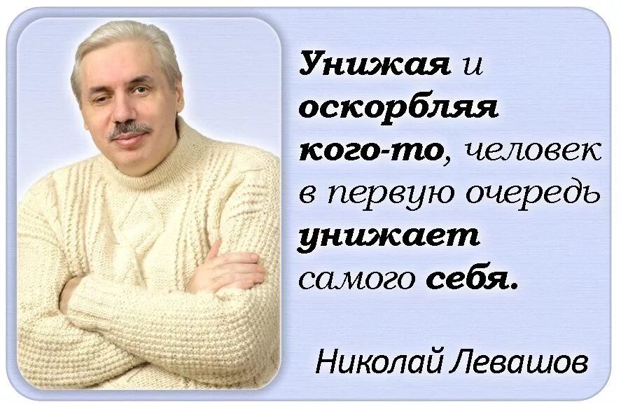 Про оскорбление