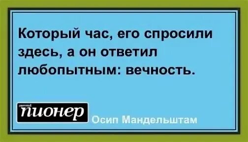 Здесь спрашивать