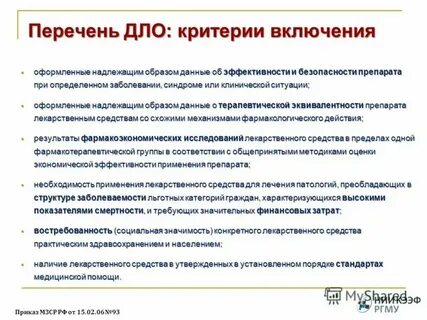 Включи как оформить