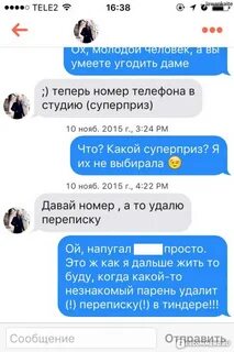 Почитай переписку