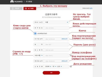 Китайские аккаунты