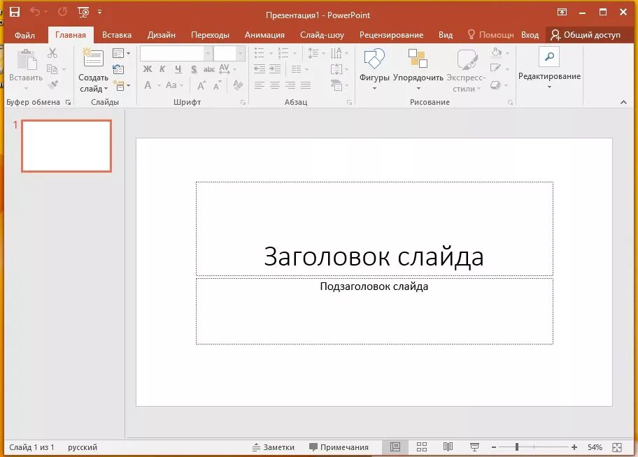 Powerpoint word для windows 10. Формат презентации powerpoint. офис 2016 презентация. формат ms powerpoint. формат слайда в powerpoint.