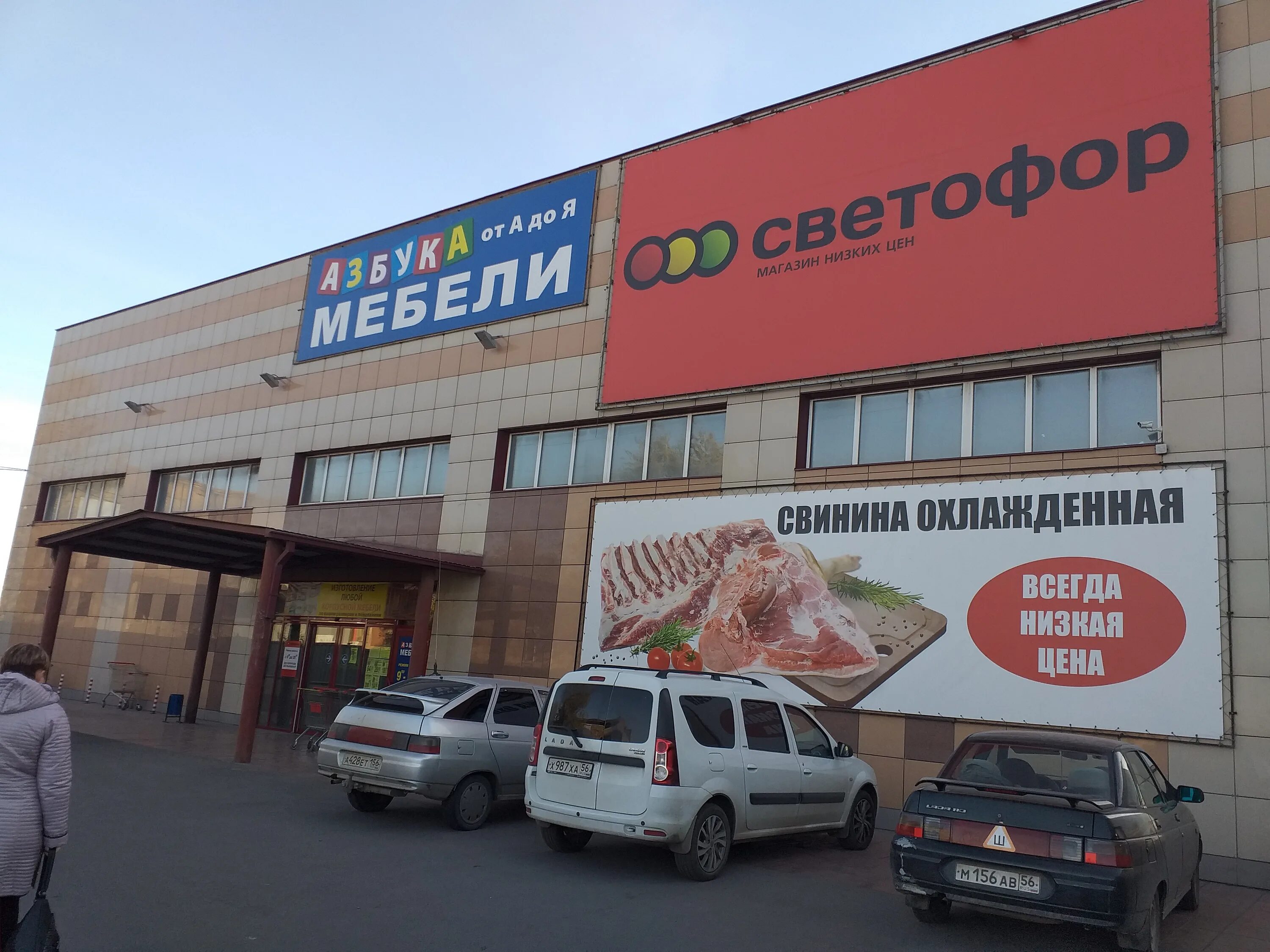 Магазин светофор Новотроицк. Заводская 1 Новотроицк. Продуктовый магазин светофор. Новотроицк магазины. Фабричная 40