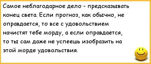 Не предвидется