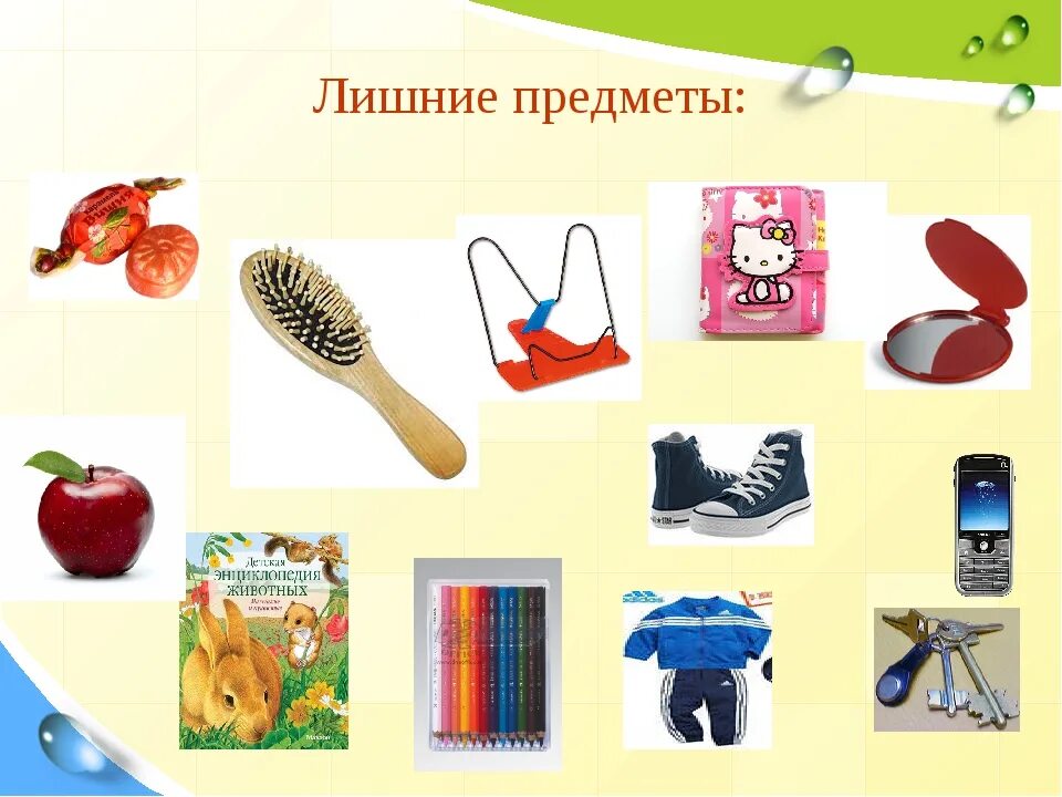 Задания для детей четвертый лишний. Четвертый лишний задания для дошкольников. Четвертый лишний на тему школьные принадлежности. Школа что лишнее. 4 лишний продукты питания для дошкольников.