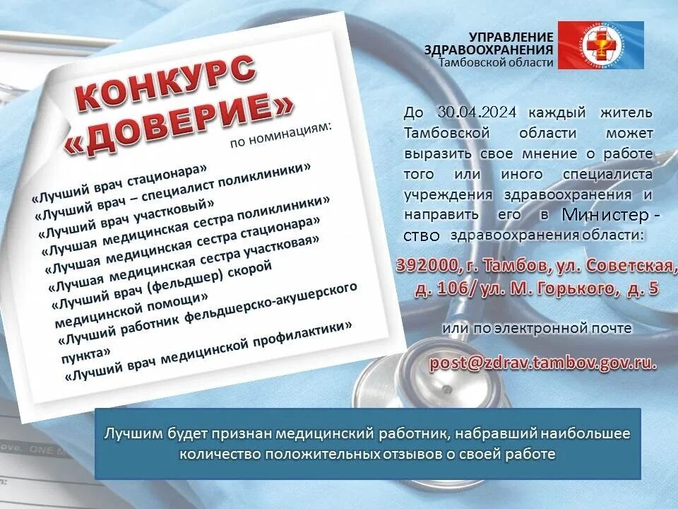 Доверие конкурс для педагогов и детей