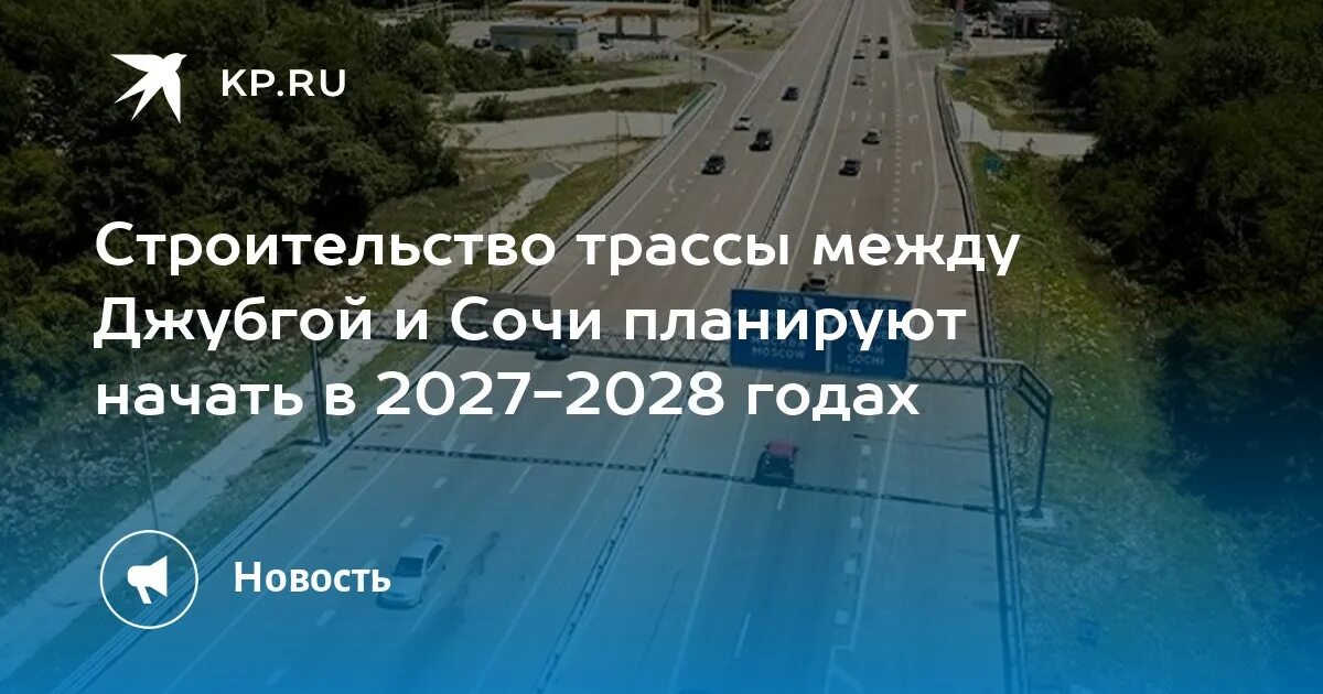 Как будет проходить трасса джубга сочи новая. Проектируемая трасса Джубга Сочи. Трасса Джубга Адлер проект. Проект трассы Джубга Сочи. Проект дороги Джубга Сочи.