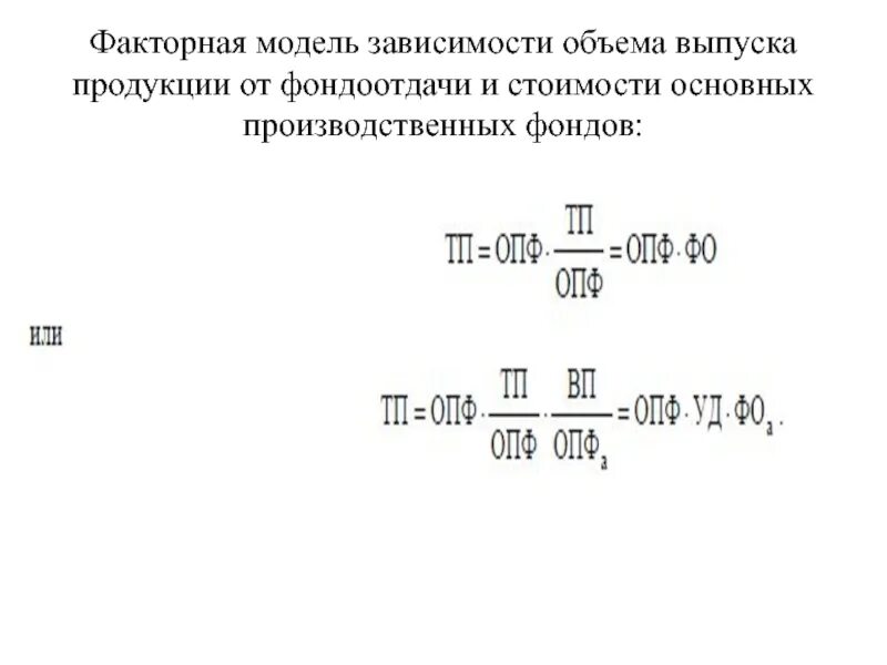 Зависят от объема выпускаемой продукции