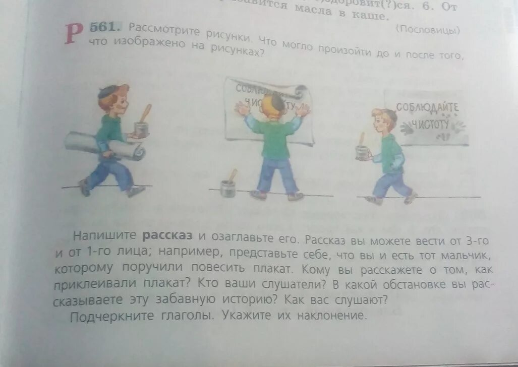 Составить рассказ наш дру. Сочинение на тему мой друг электроник 4 класс. Рассказ Составь рассказ наш друг электроник. Рассказ друг электроник составить. Рассказ на тему наш друг электроник