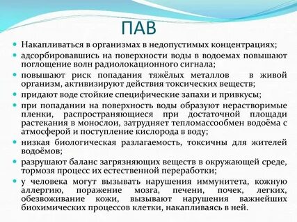 Неионогенные пав что это такое
