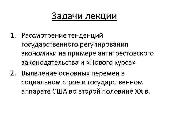 Задачи университета пример. Цели и задачи лекции в вузе пример. цель лекции в вузе пример. развивающая задача лекции это. план лекции в вузе пример.
