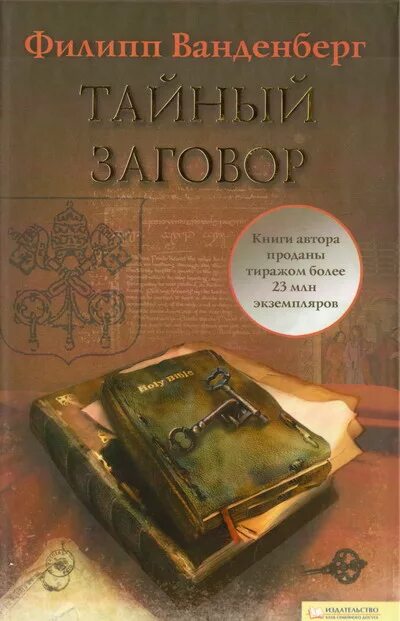 Заговоры сибирской целительницы. Заговоры на все случаи жизни. Книга про тайные заговоры. Заговор богатых кийосаки. Сткпановой.