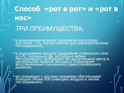 Развитие техносферы
