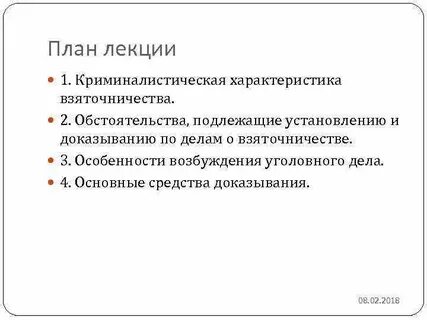 Подлежит установлению