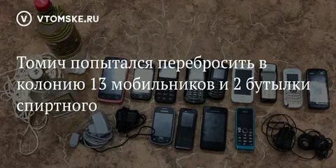Телефон 13 2