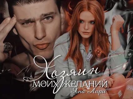Замуж за хулигана